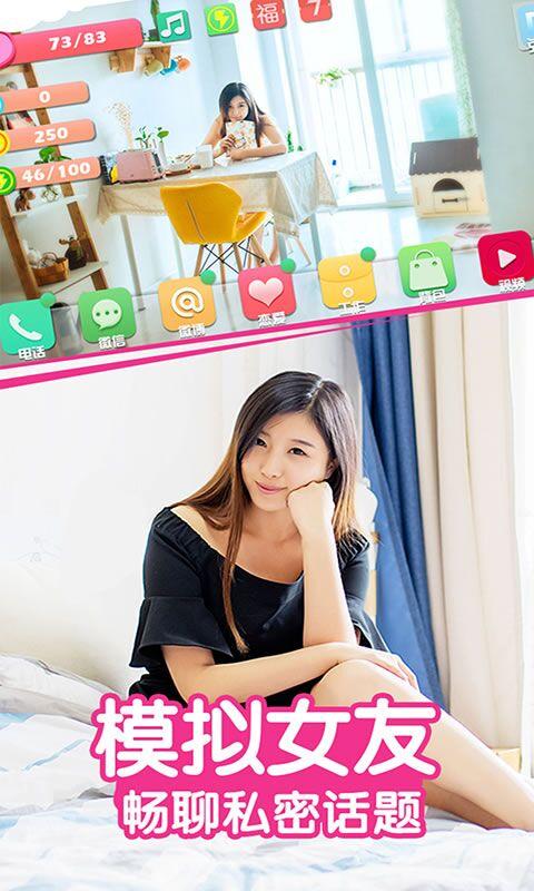 心动女友全部解锁版MOD内置菜单游戏截图