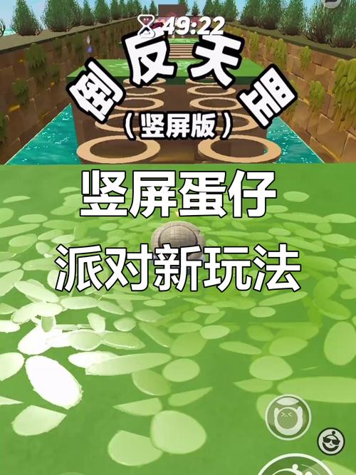 蛋仔派对悬浮窗外挂手机版图标