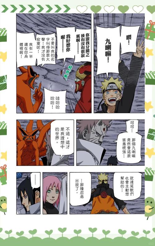 火影18十免费解锁版漫画无广告纯净版图标