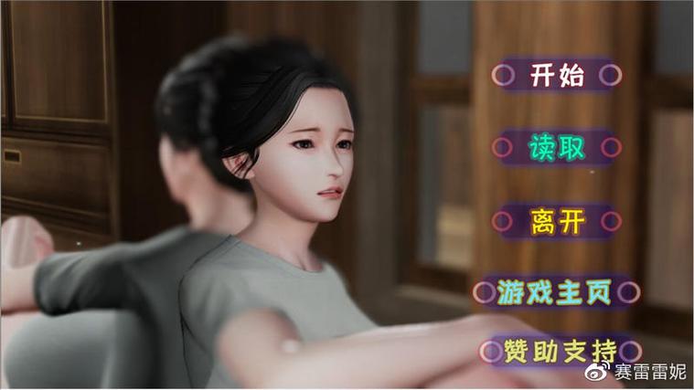蜗居汉化版攻略破解游戏截图