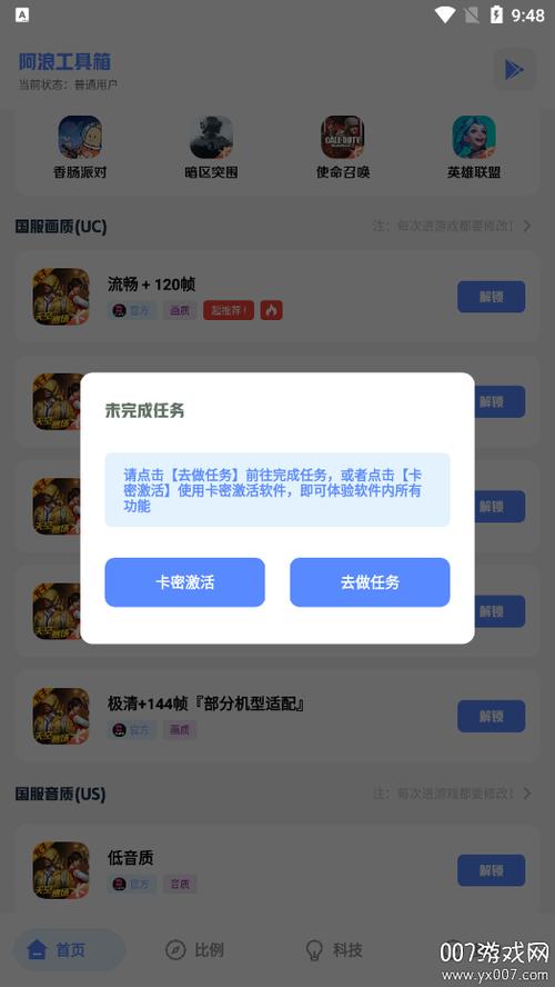 YZL和平精英工具箱永不升级版