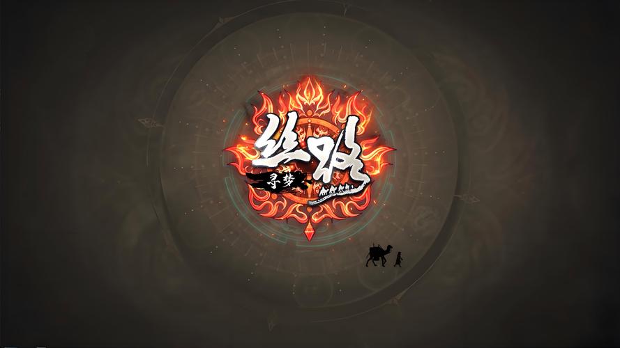 新丝路传说手游图标