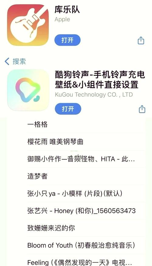 小苹果来电铃声免费