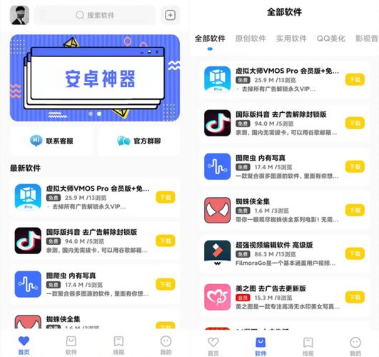 软件库软件合集2023链接游戏截图