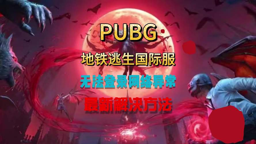 地铁逃生不用登录直接进去国际版优化版游戏截图