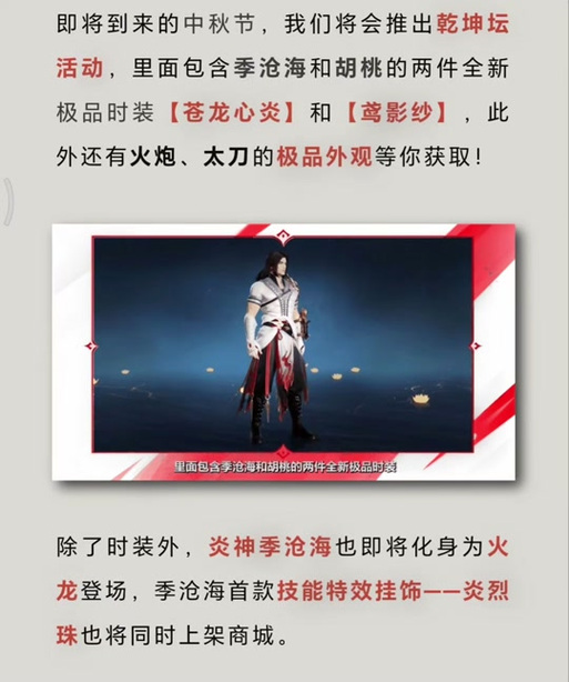 永劫换肤盒子官网游戏截图