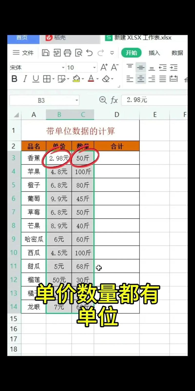 合计和个数的正确写法