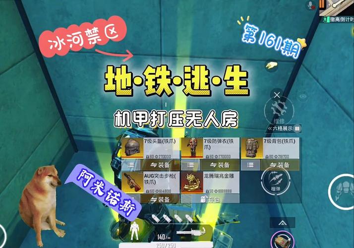 破解版和平精英地铁逃生真实破解版h5脚本