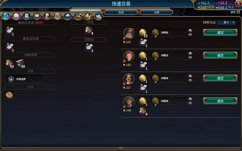 文明6修改器mod版安卓最新版游戏截图
