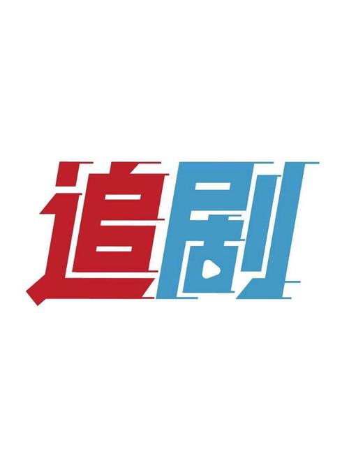 免费追剧图标