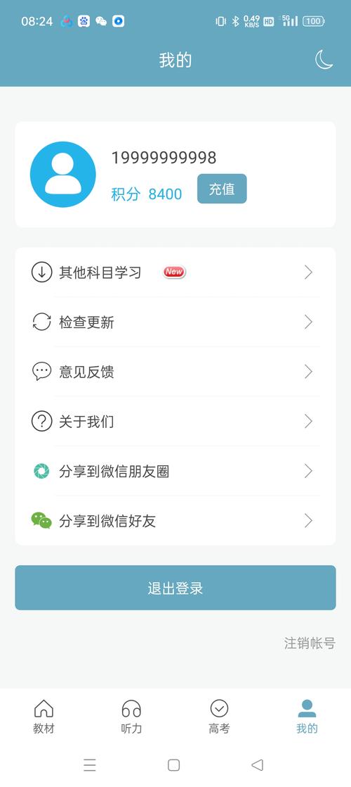 高中英语助手app
