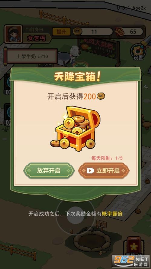 大唐逆袭记内置修改器大把金币