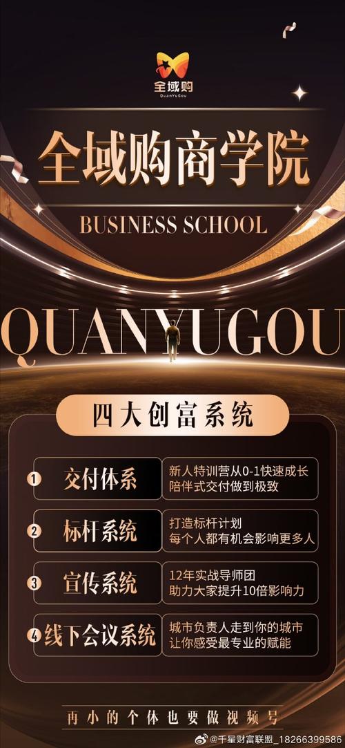 接力创富