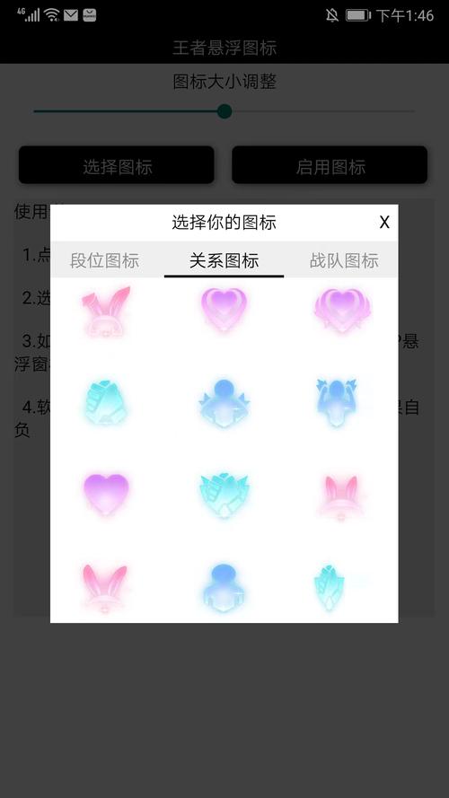 王者悬浮图标app电子版游戏截图