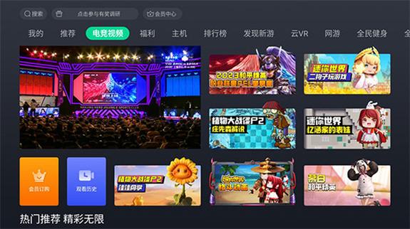咪咕快游TV无限时长免登录版游戏截图