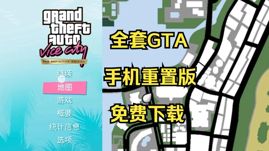 GTA3安装包