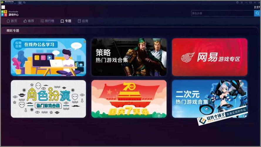 kisakiblue安卓国际版游戏截图