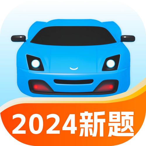 手机驾考宝典100分辅助器游戏截图