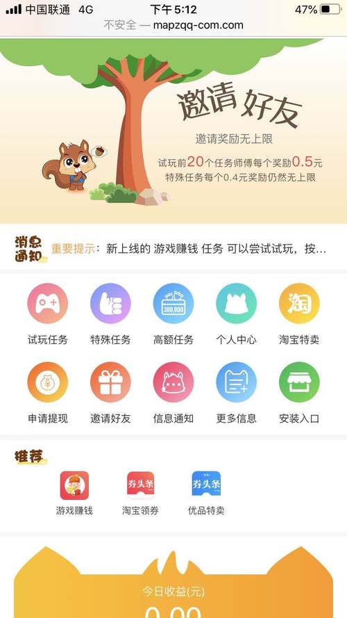 鼠宝试玩赚钱缩略图