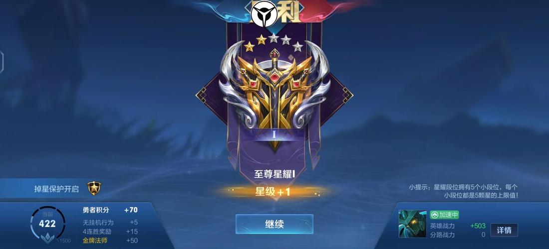 王者荣耀直装科技免卡密缩略图