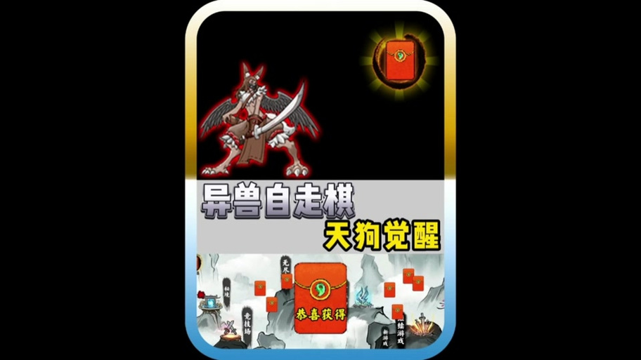 异兽自走棋免广告版最新版本更新内容介绍缩略图