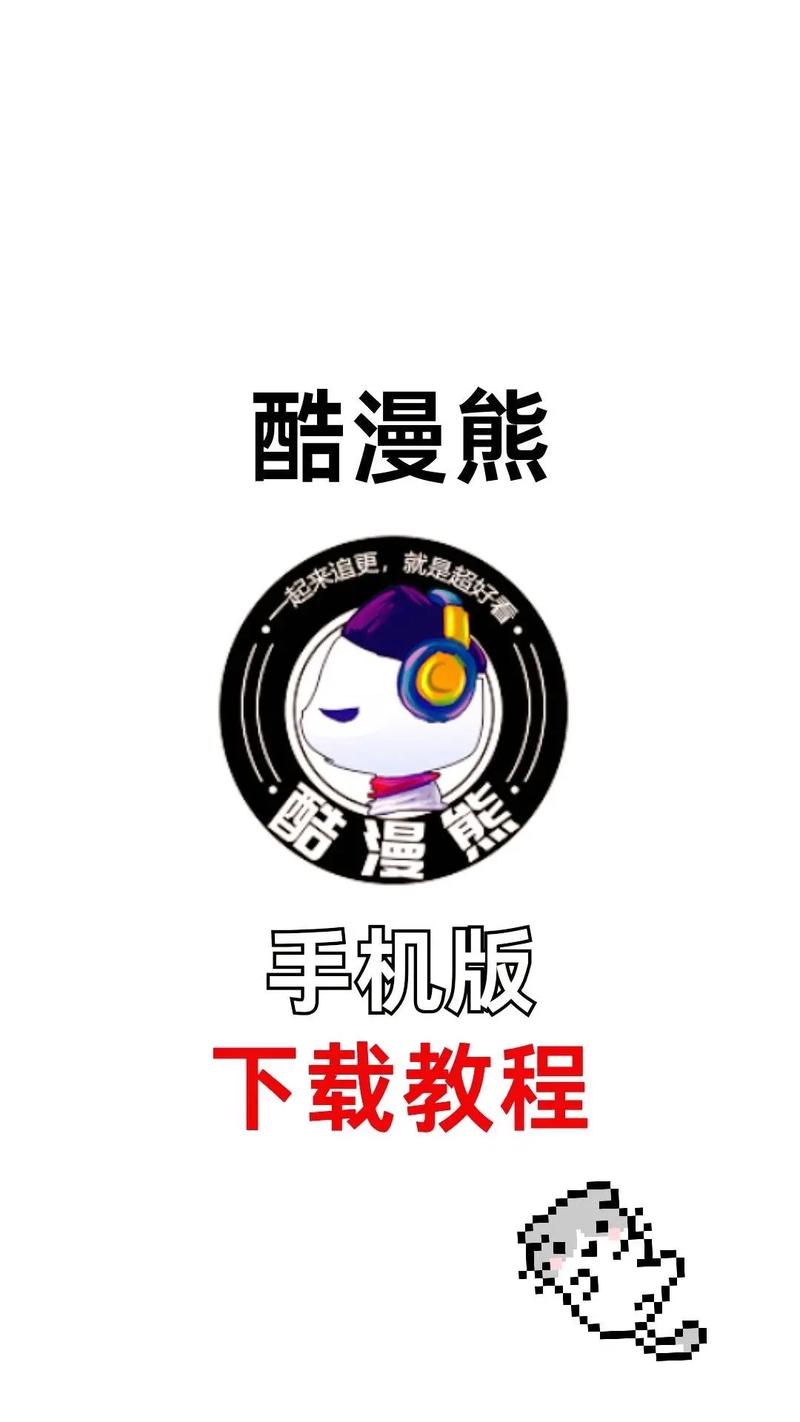 酷漫熊去广告版免费版手机正版游戏截图