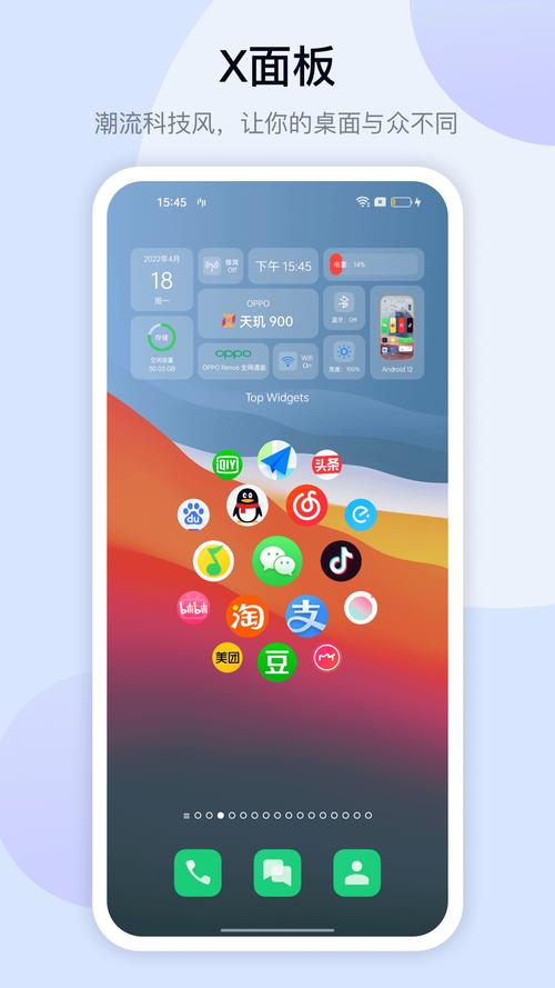 手机app开发