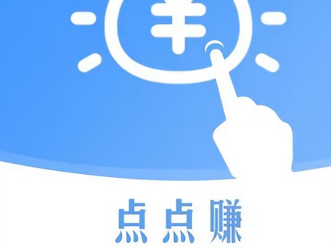 点点代发赚钱游戏截图