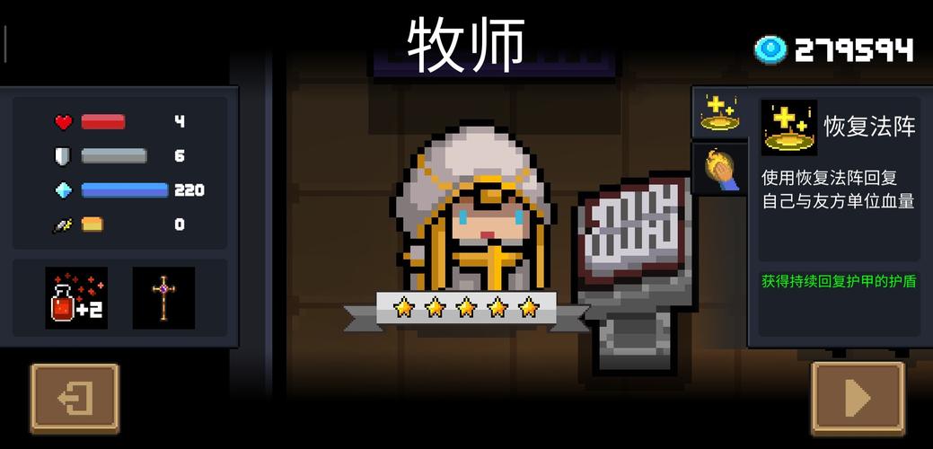 元气骑士4399渠道服内购版纯净版缩略图