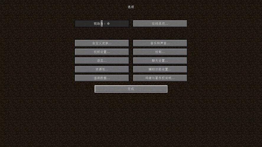 我的世界MOD作弊菜单专业版缩略图