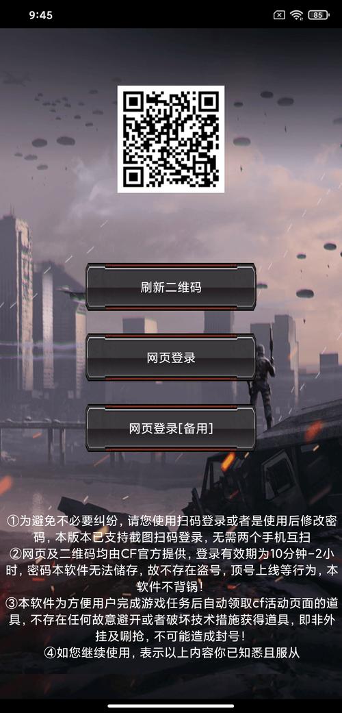 Cf一键领取助手手机版最新版2023福利版安卓下载真人版游戏截图