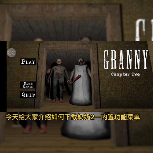 奶奶内置菜单汉化版中文无限版游戏截图