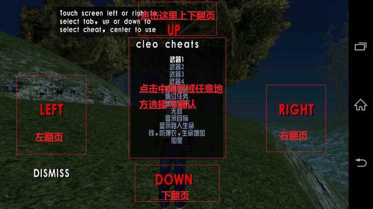 圣安地列斯MOD模组内置菜单功能游戏截图