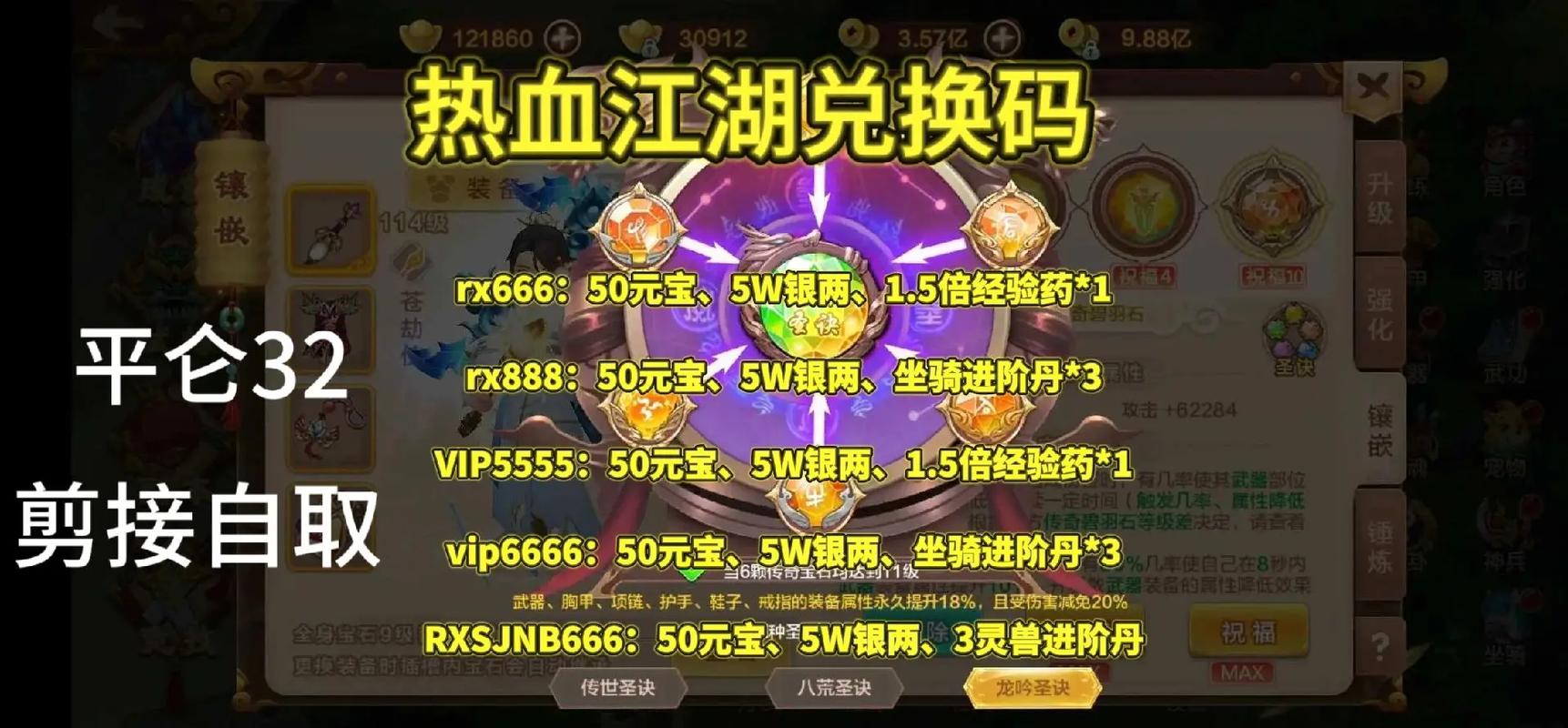 热血江湖零.1折版官网