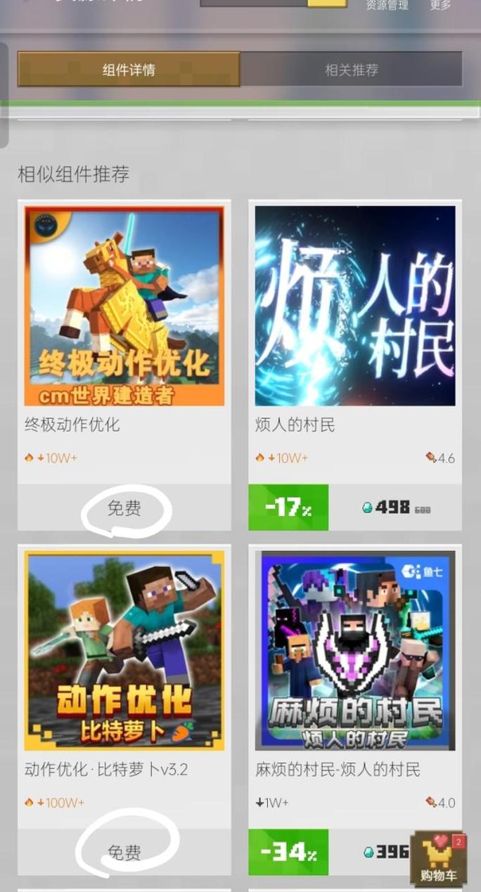 我的世界拔萝卜动画怎么做图标
