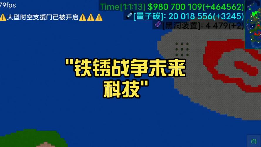 铁锈战争未来科技模组中文版游戏截图