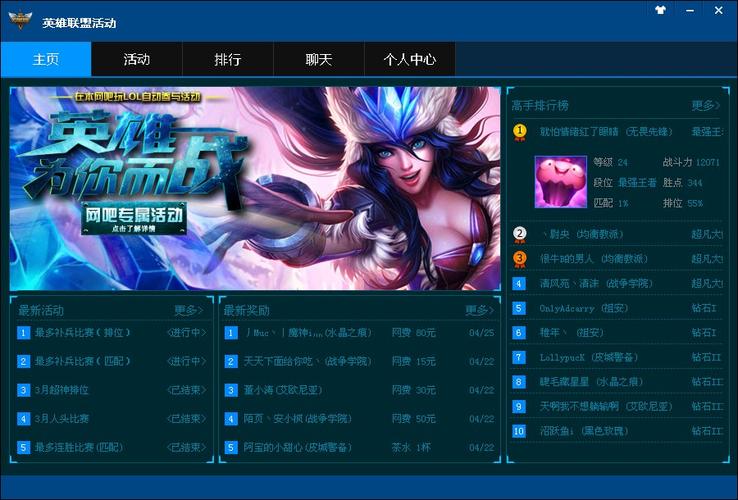 lol手游自动走位脚本游戏截图