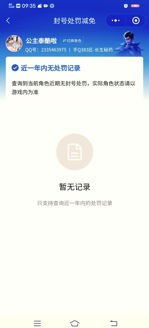 王者荣耀解封器安卓版精产国品免费老版缩略图
