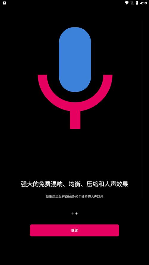 voloco安卓版官网游戏截图