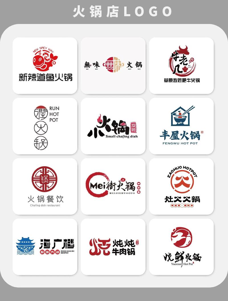 火锅直装外挂缩略图