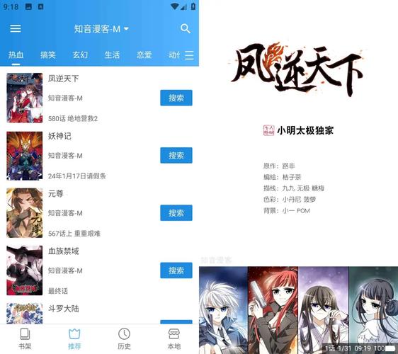 异次元漫画官方正版缩略图