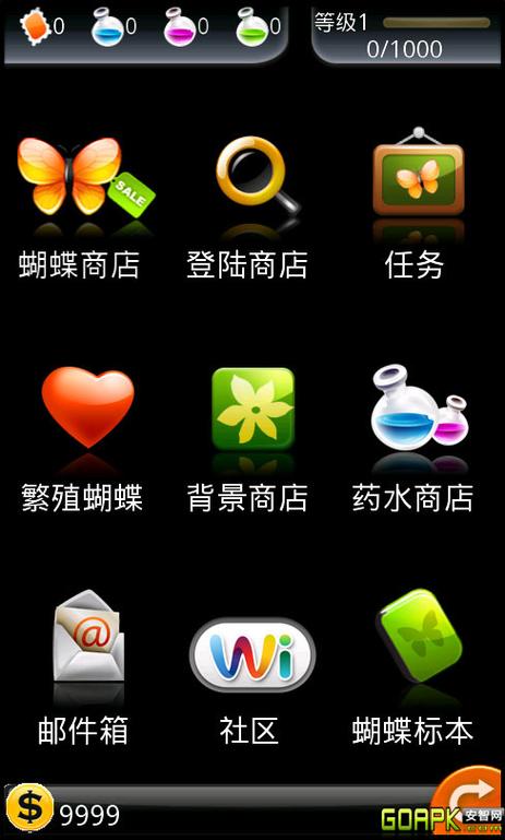 蝴蝶网官方版黑色免费最新版