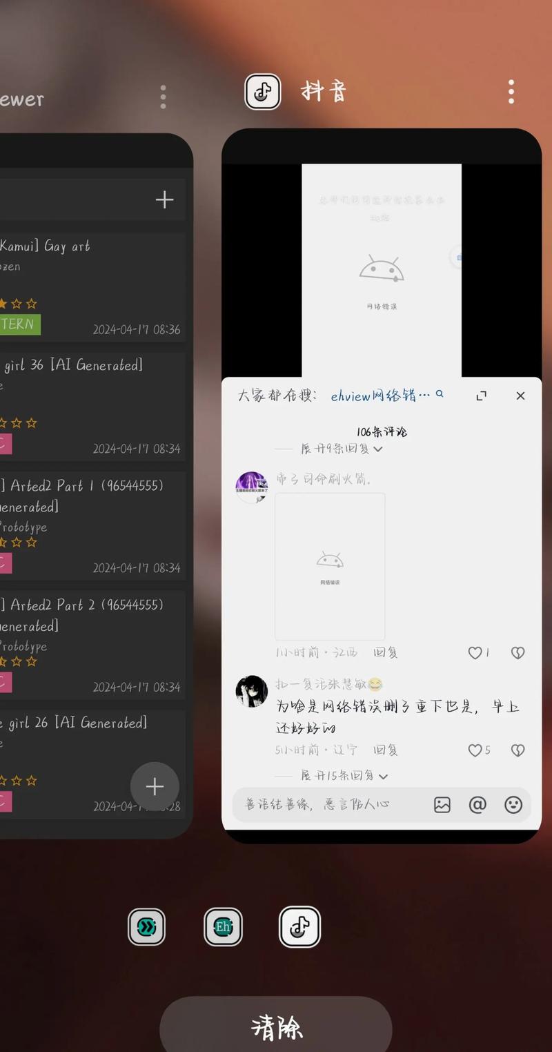 ehviewer网络错误怎么办2020游戏截图