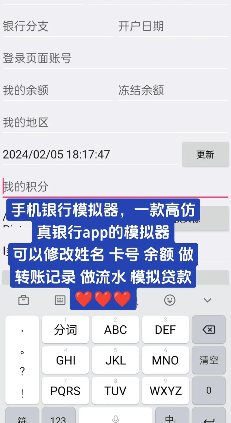手机银行虚拟生成器白色版