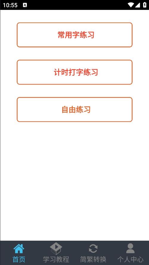 喵喵打字小说录入赚钱