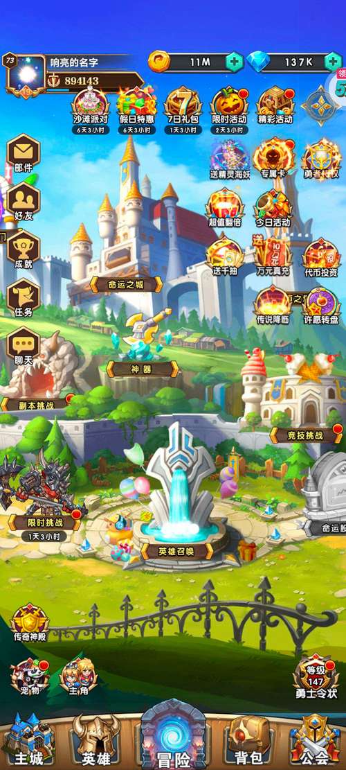 命运战歌破解版无限钻石直接跳过支付过程游戏
