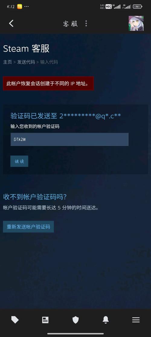盗号辅助器免费