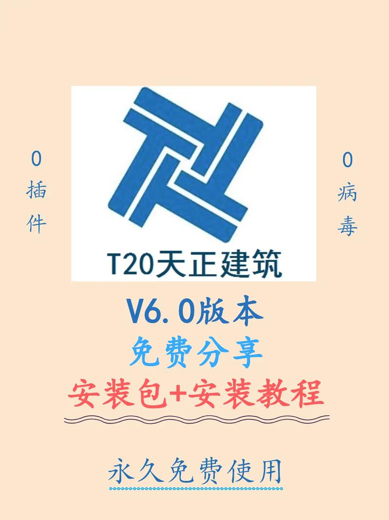 天正建筑破解版安装教程游戏截图