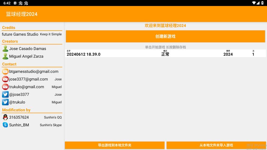 BM篮球经理24最新版视频永久游戏截图