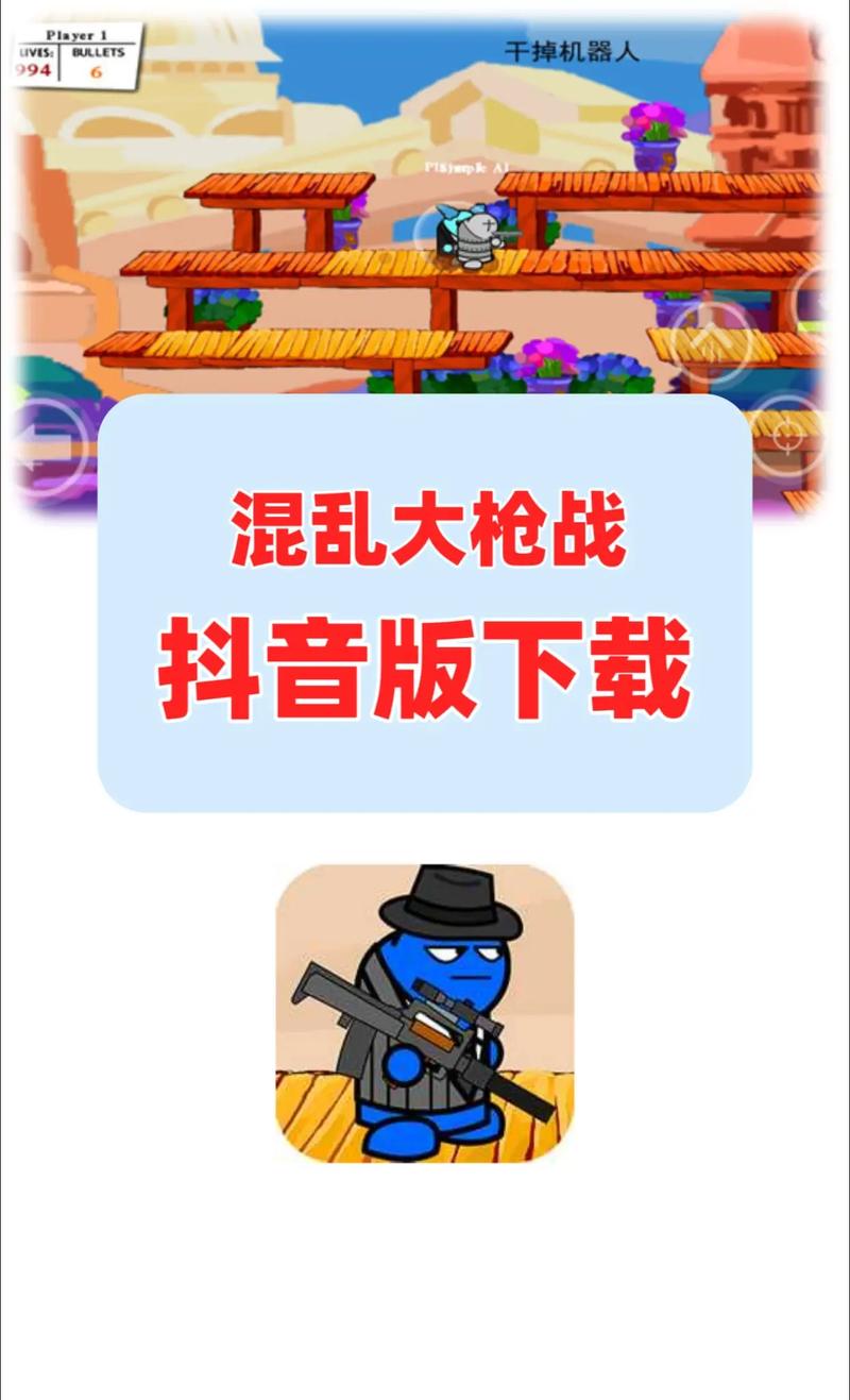 混乱大枪战2手机版安装游戏截图